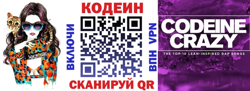 мориарти Telegram  купить   Мураши  Codein Purple Drank 