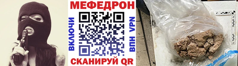Мефедрон mephedrone  mega онион  Мураши 